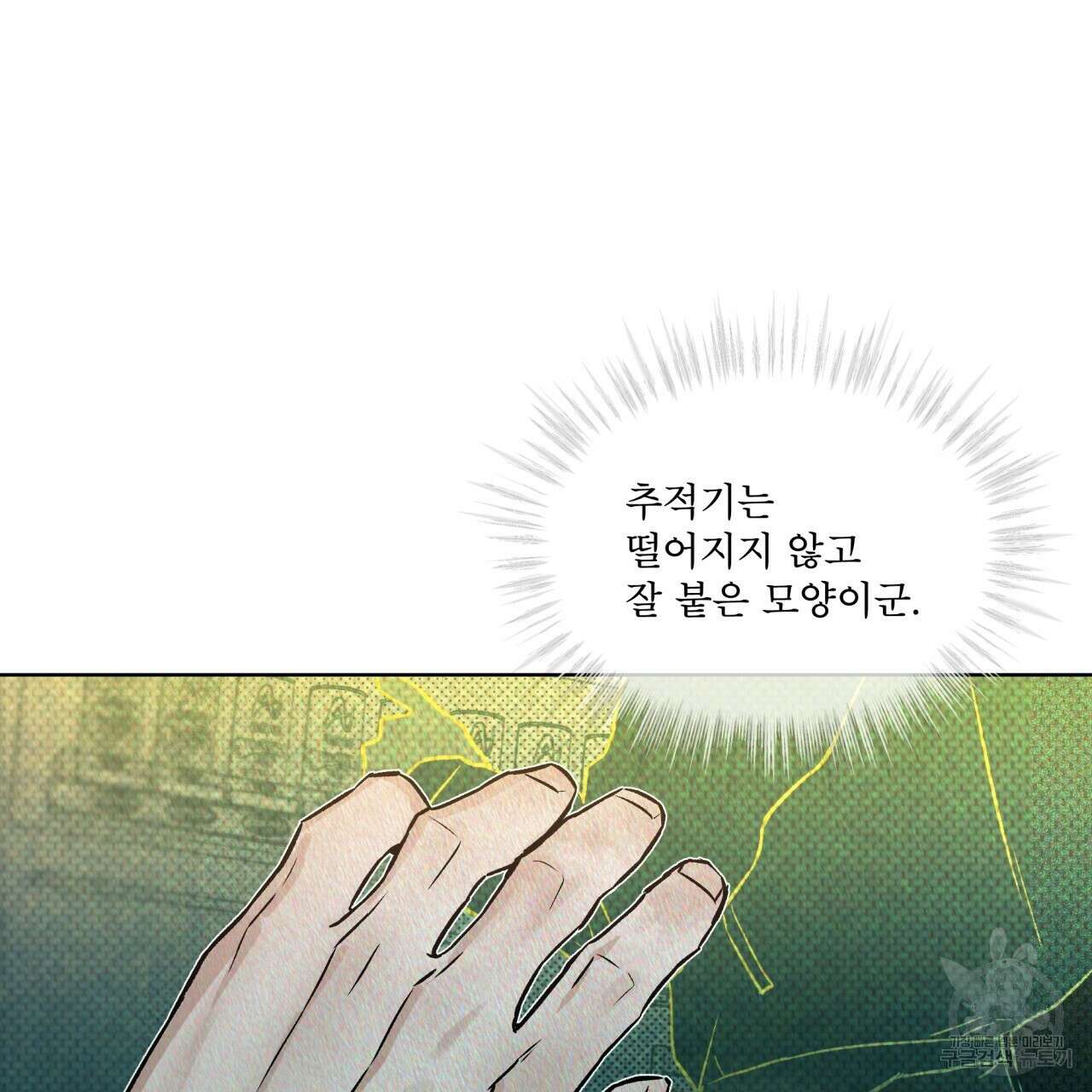 코드네임 아나스타샤 2화 39