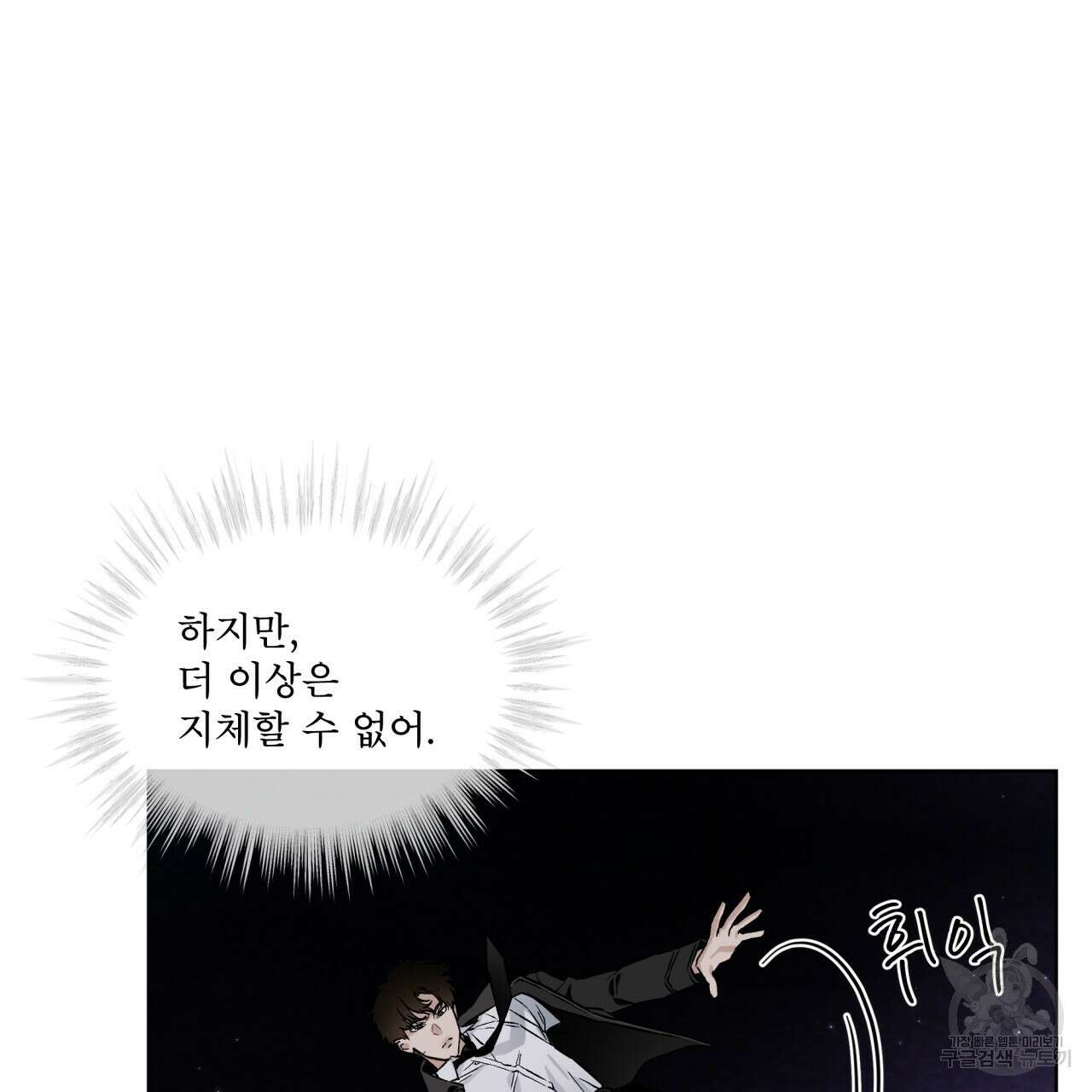 코드네임 아나스타샤 2화 41