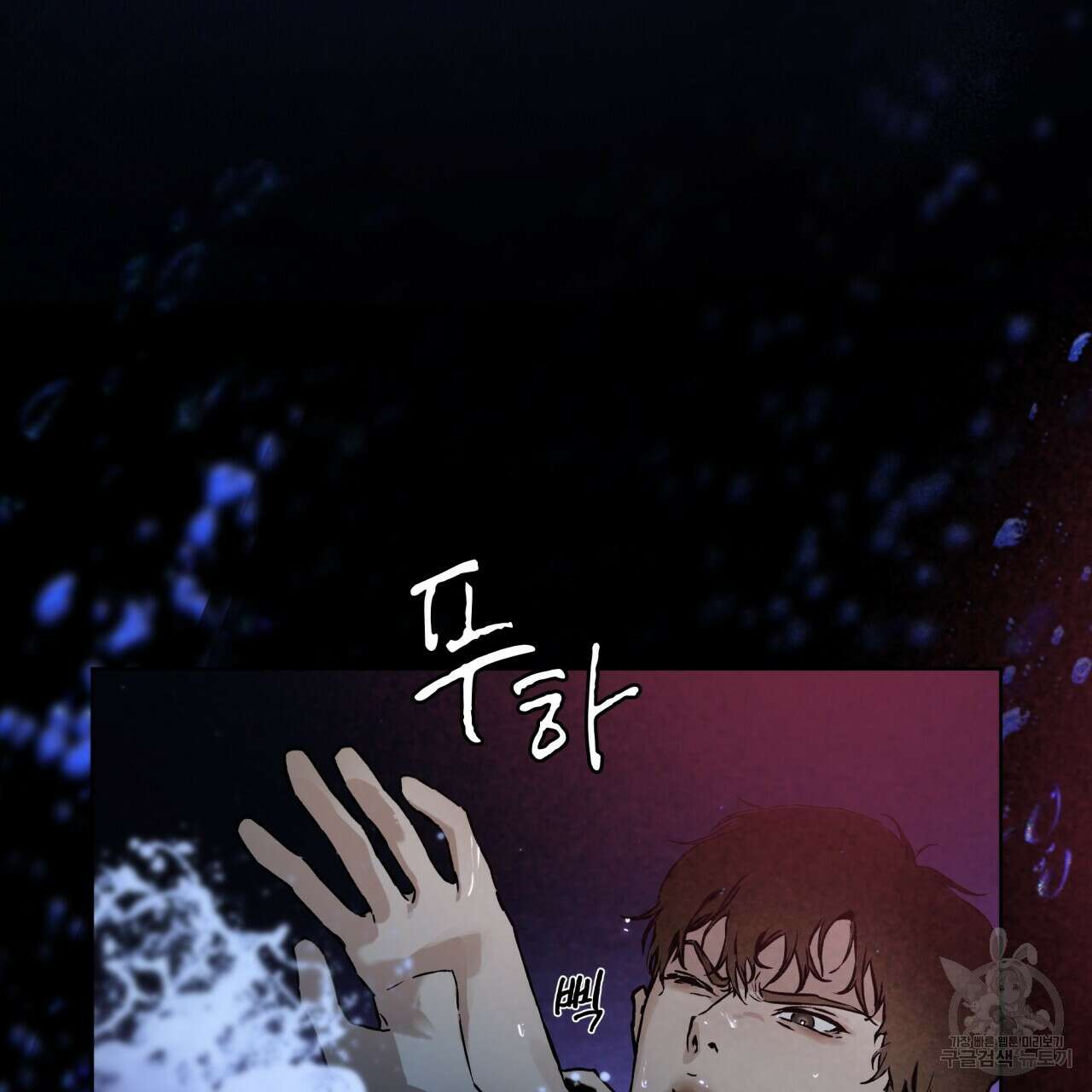 코드네임 아나스타샤 2화 45
