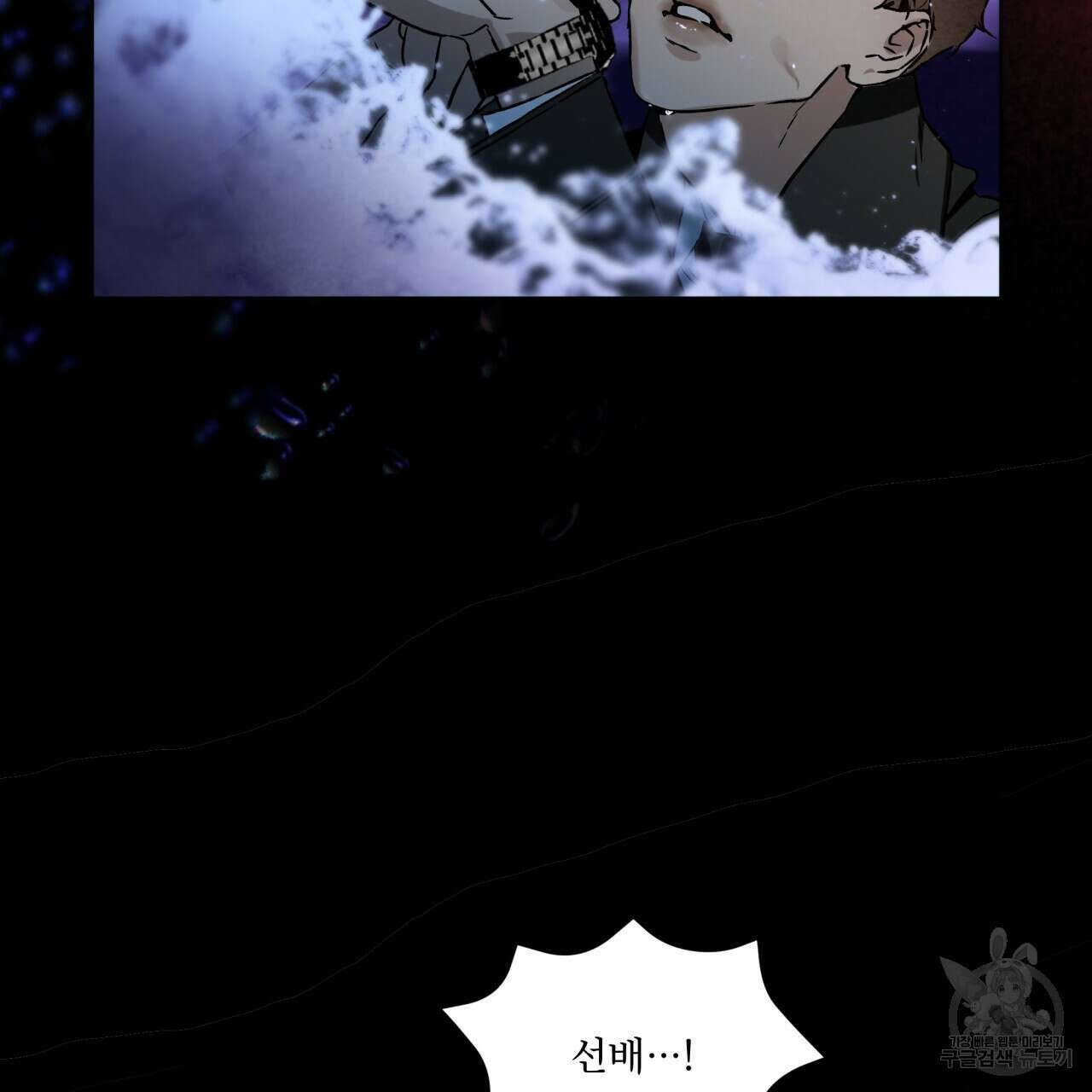 코드네임 아나스타샤 2화 46