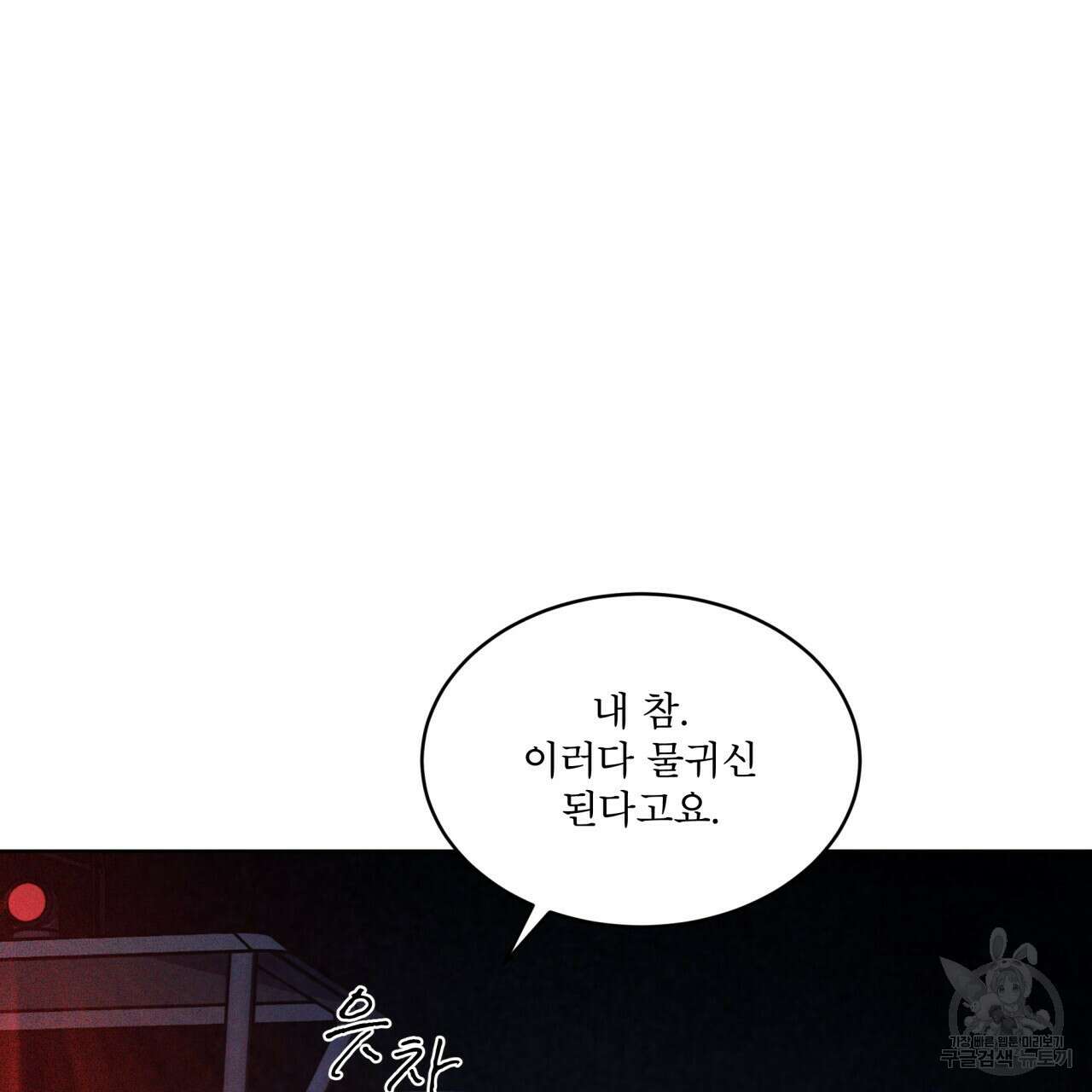 코드네임 아나스타샤 2화 49