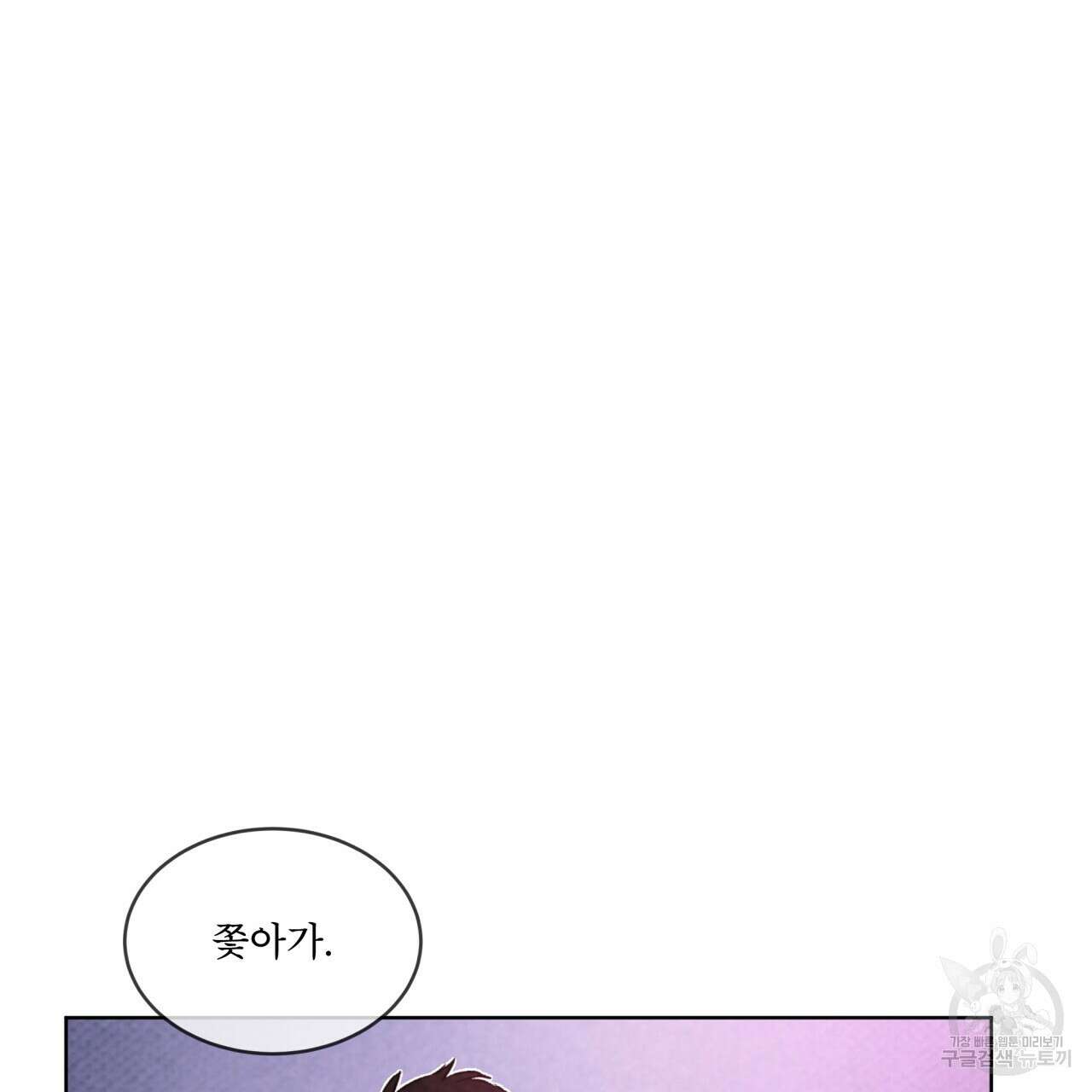 코드네임 아나스타샤 2화 51