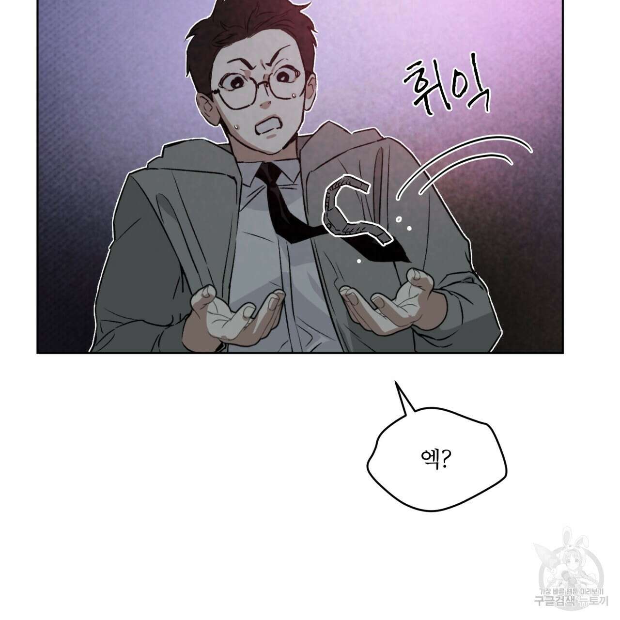 코드네임 아나스타샤 2화 52