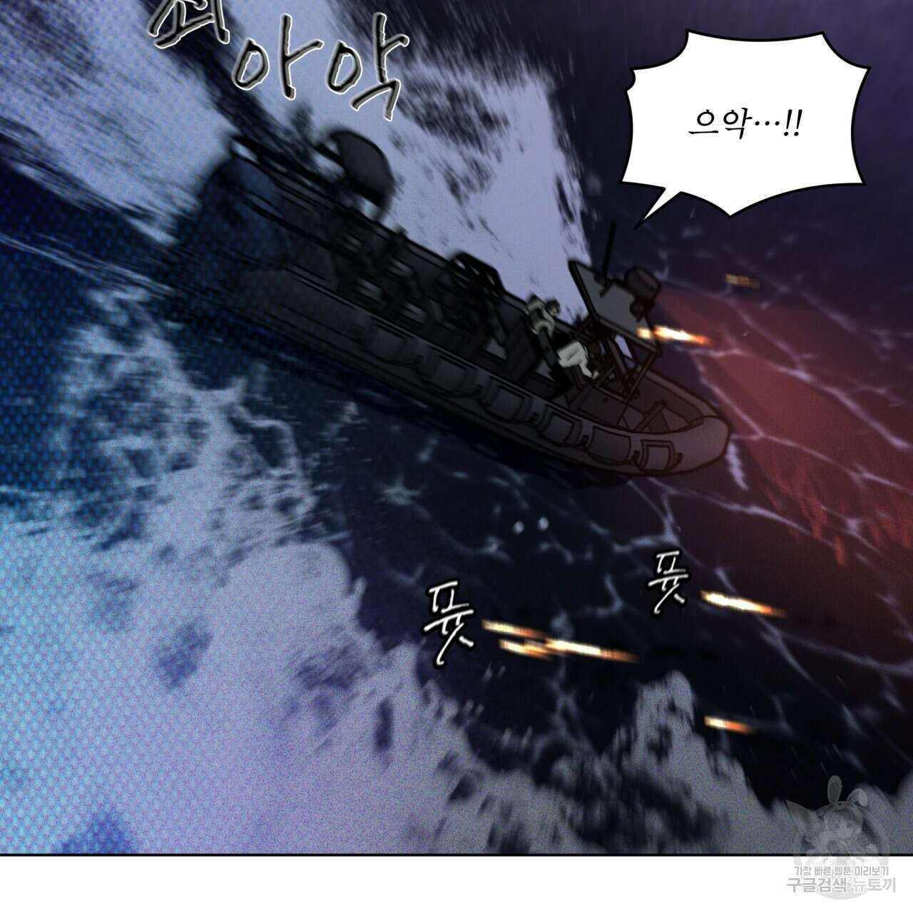 코드네임 아나스타샤 2화 64