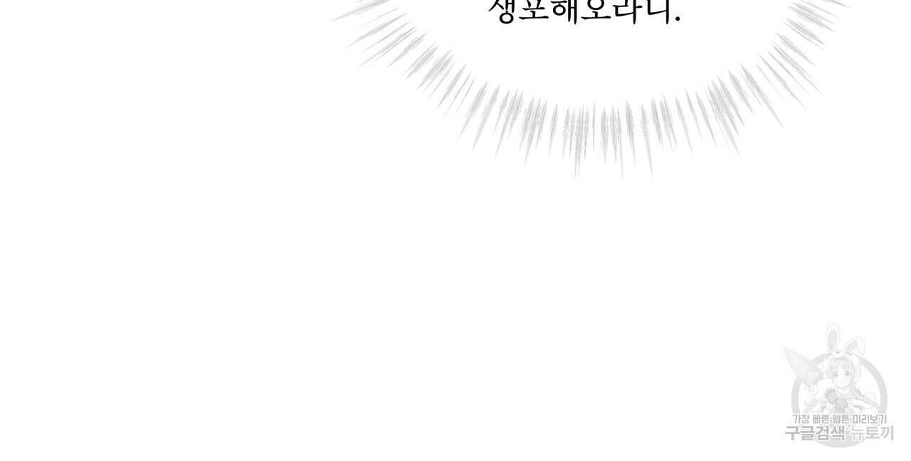 코드네임 아나스타샤 2화 67