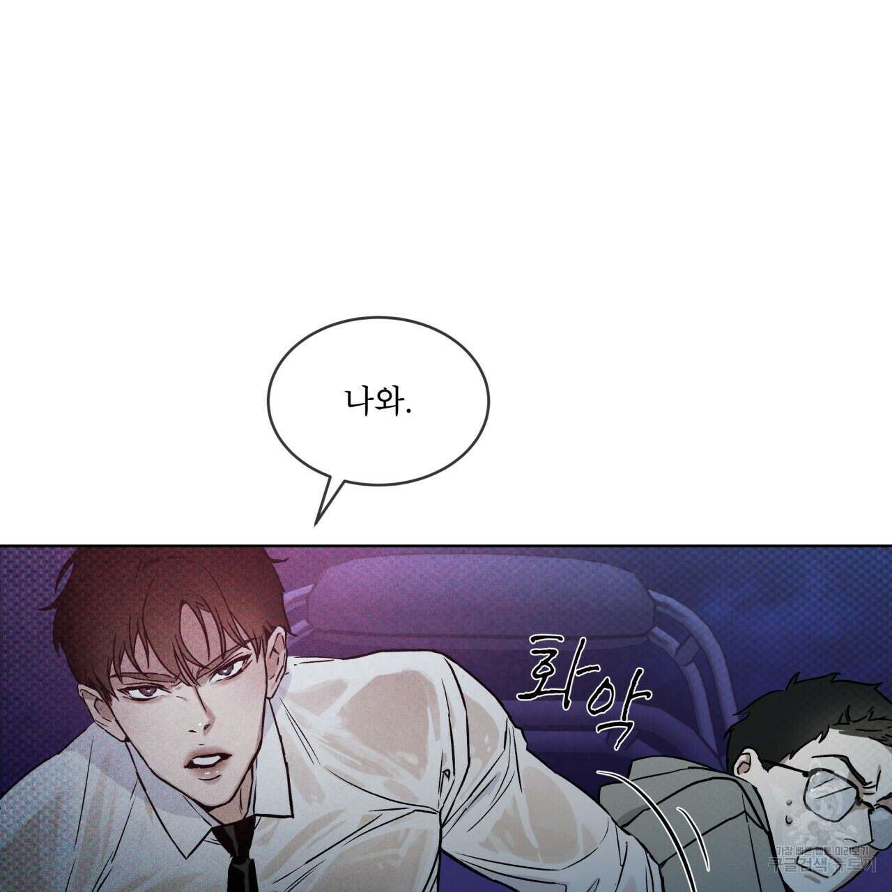 코드네임 아나스타샤 2화 68