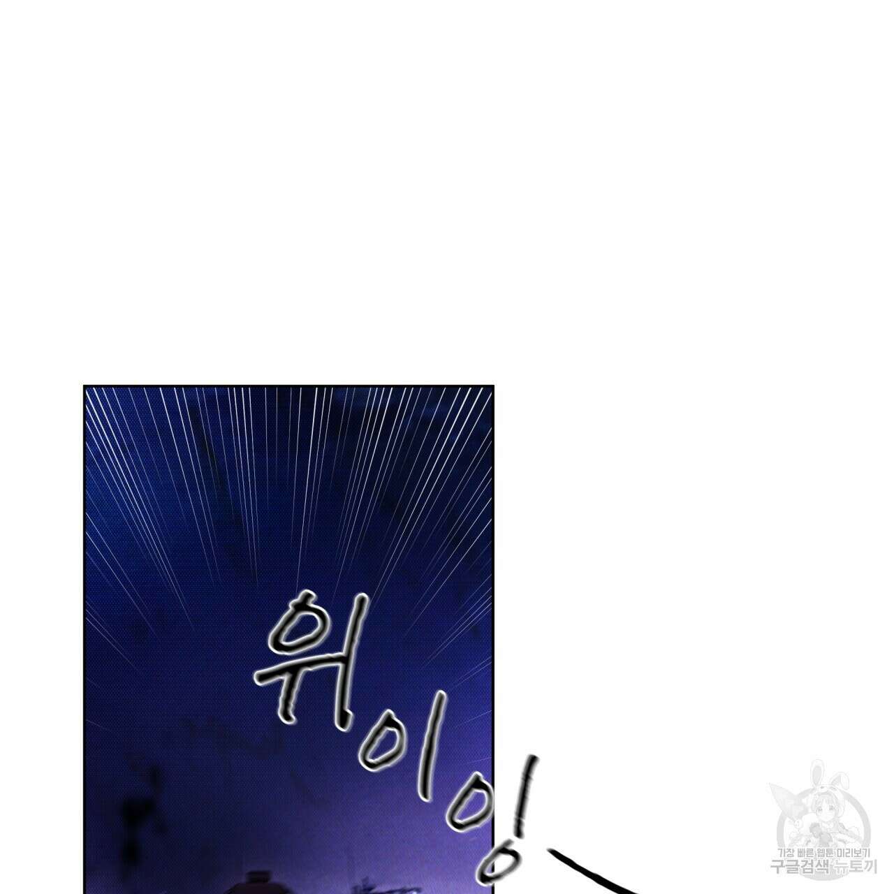 코드네임 아나스타샤 2화 70