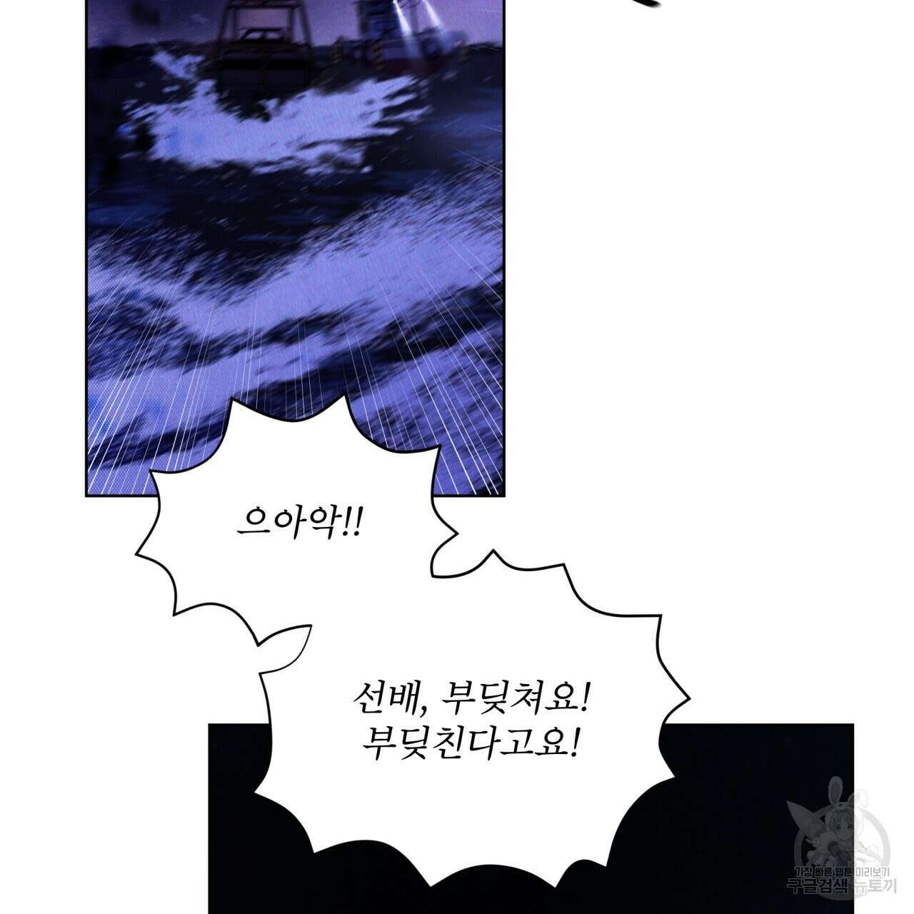 코드네임 아나스타샤 2화 71