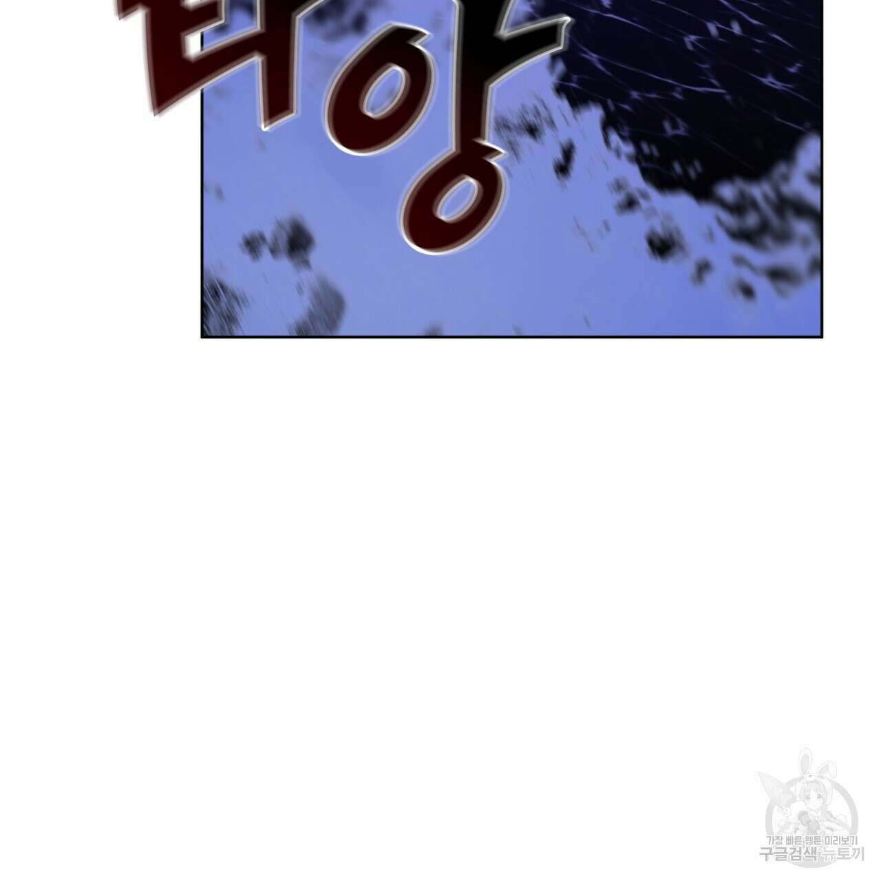 코드네임 아나스타샤 2화 73
