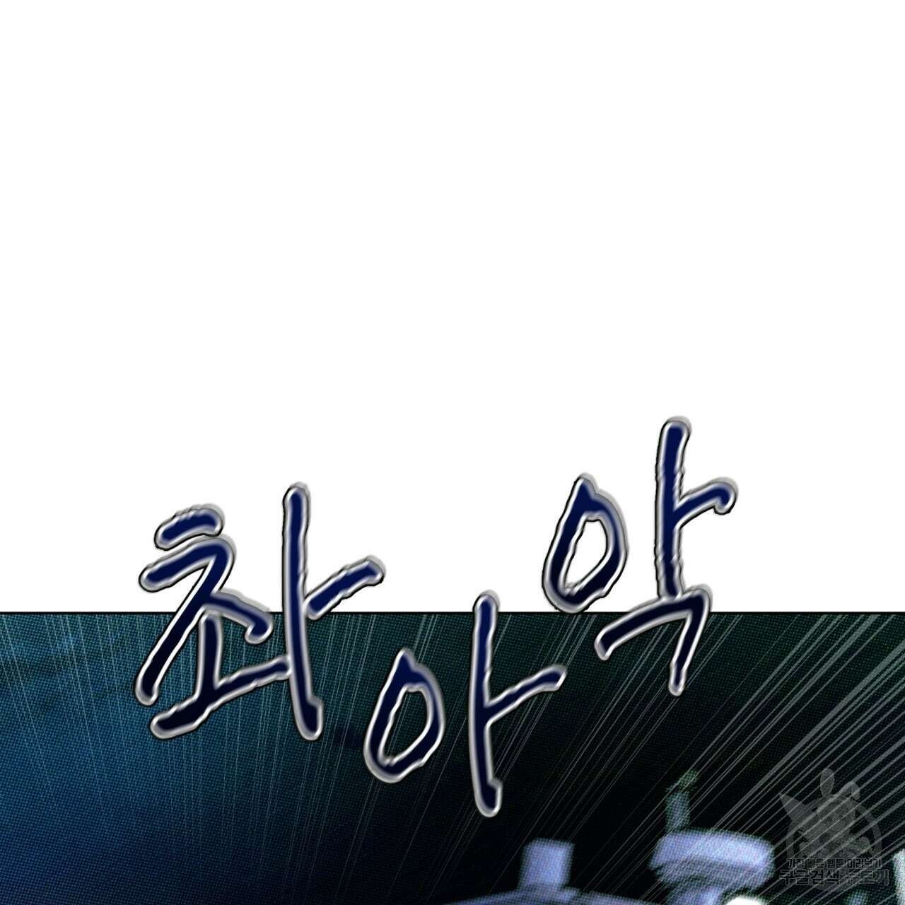 코드네임 아나스타샤 2화 74