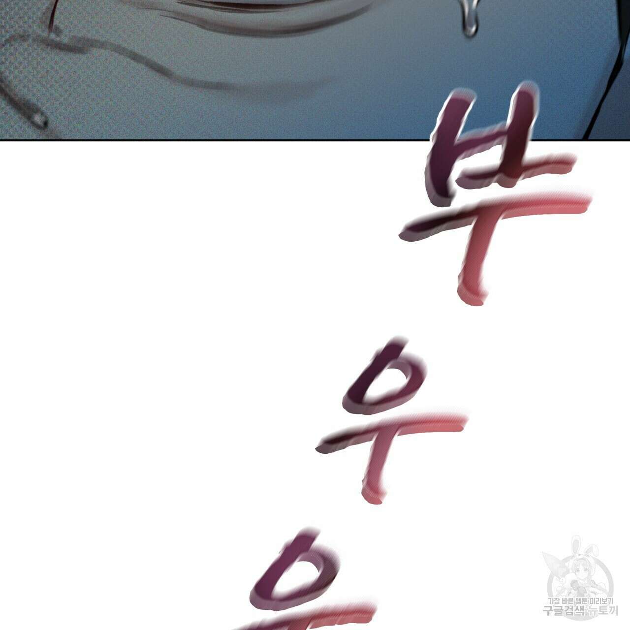 코드네임 아나스타샤 2화 85