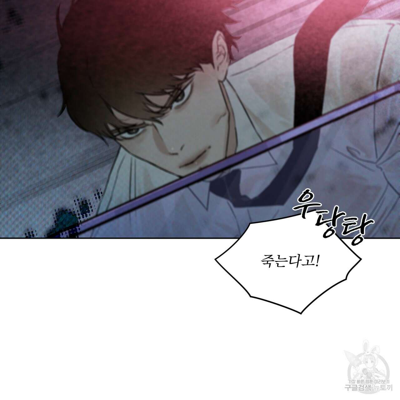 코드네임 아나스타샤 2화 91