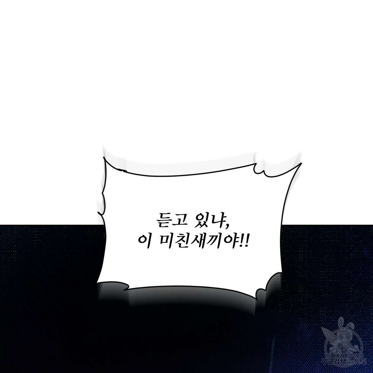 코드네임 아나스타샤 2화 93