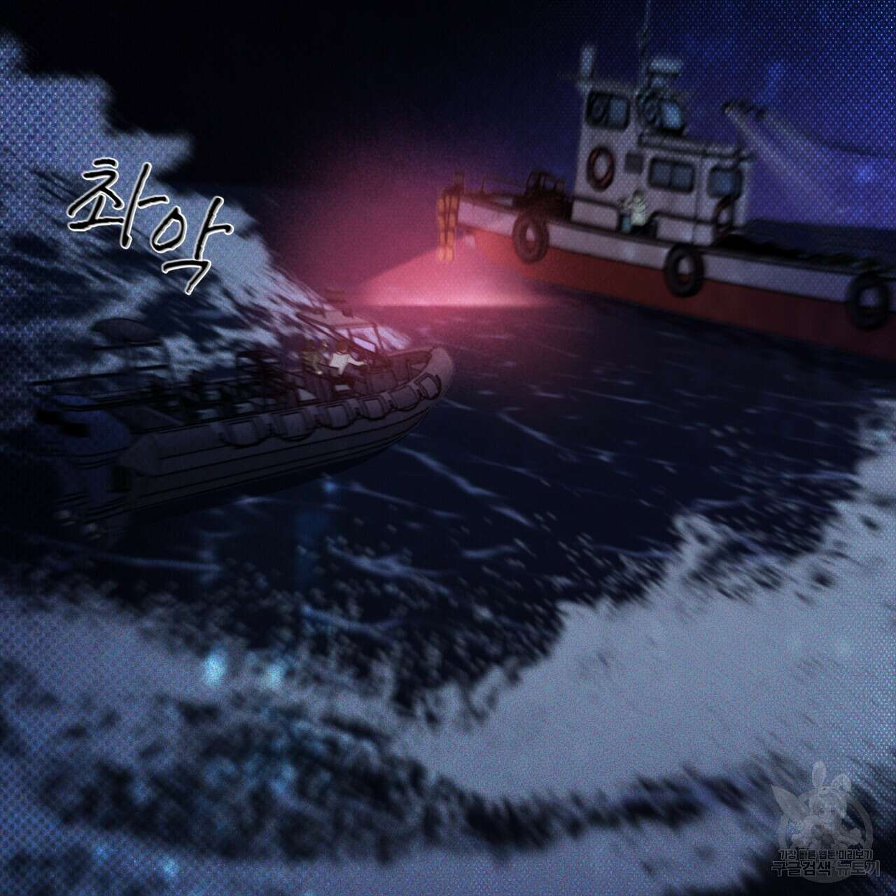 코드네임 아나스타샤 2화 94