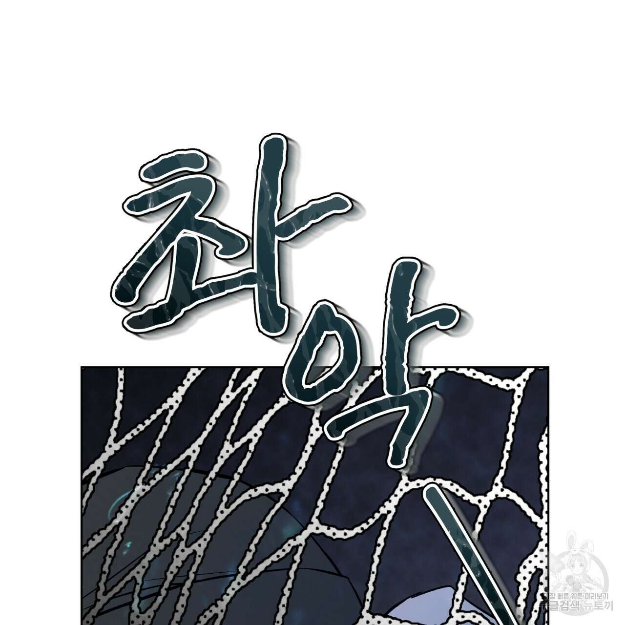 코드네임 아나스타샤 2화 115