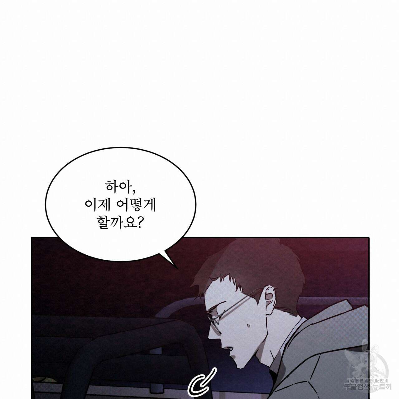 코드네임 아나스타샤 2화 120