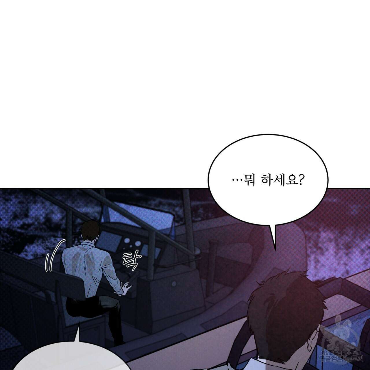 코드네임 아나스타샤 2화 122