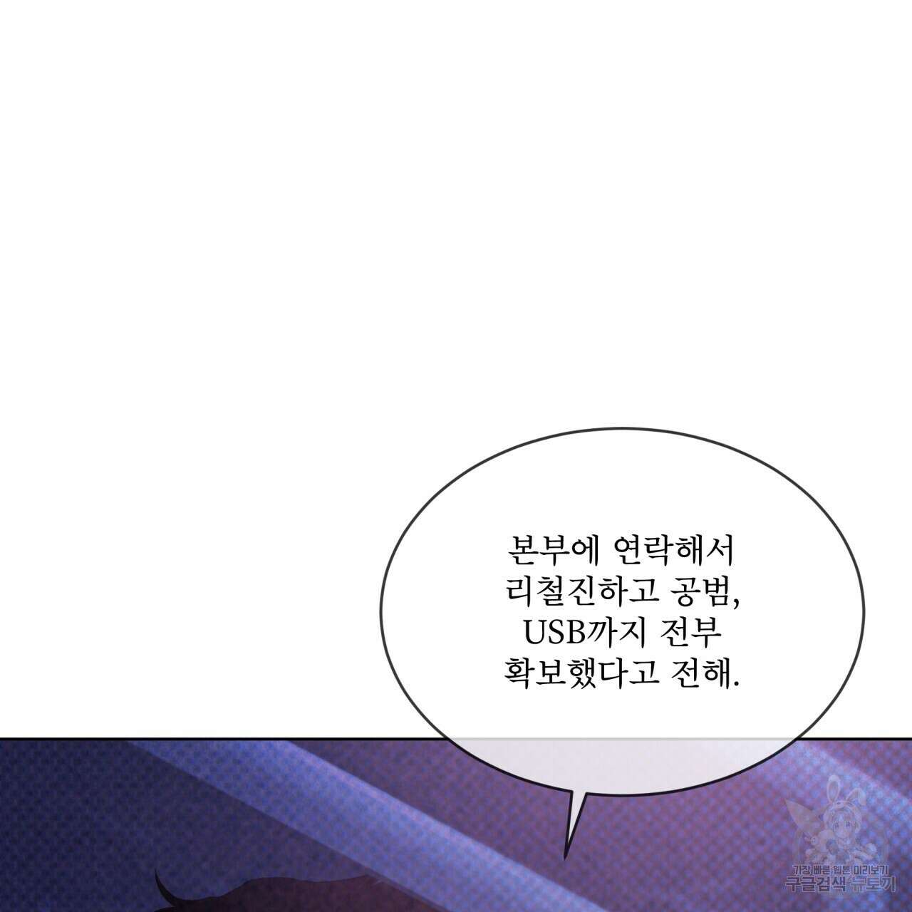 코드네임 아나스타샤 2화 124
