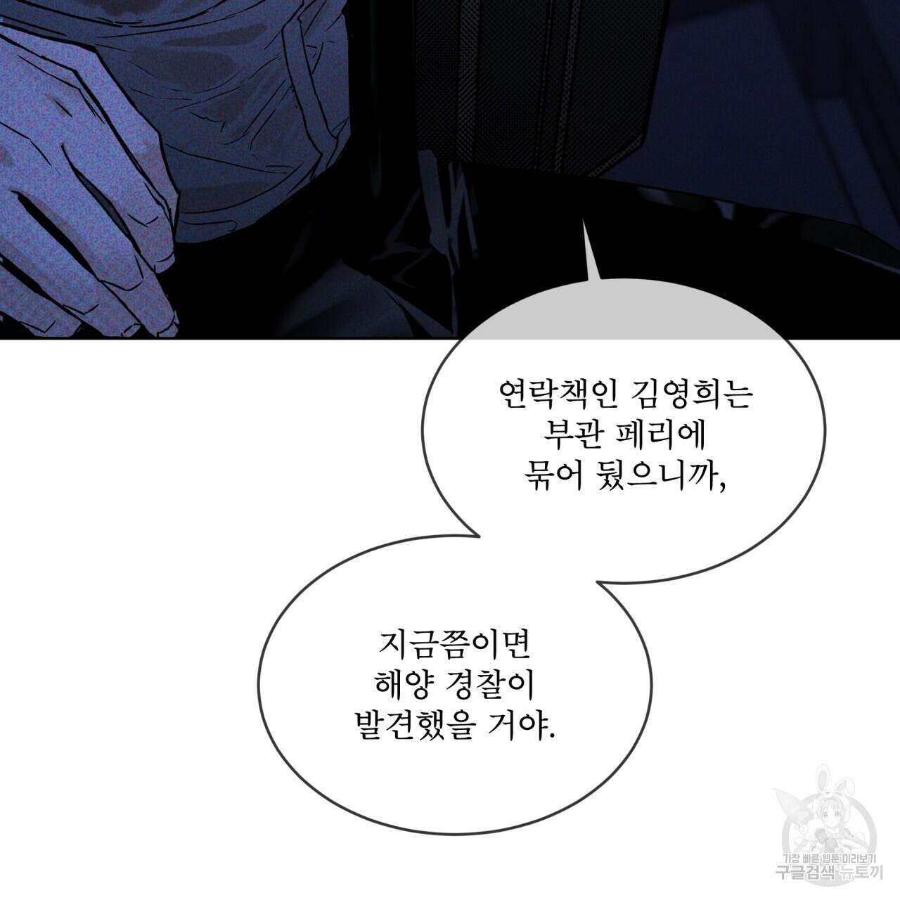코드네임 아나스타샤 2화 126