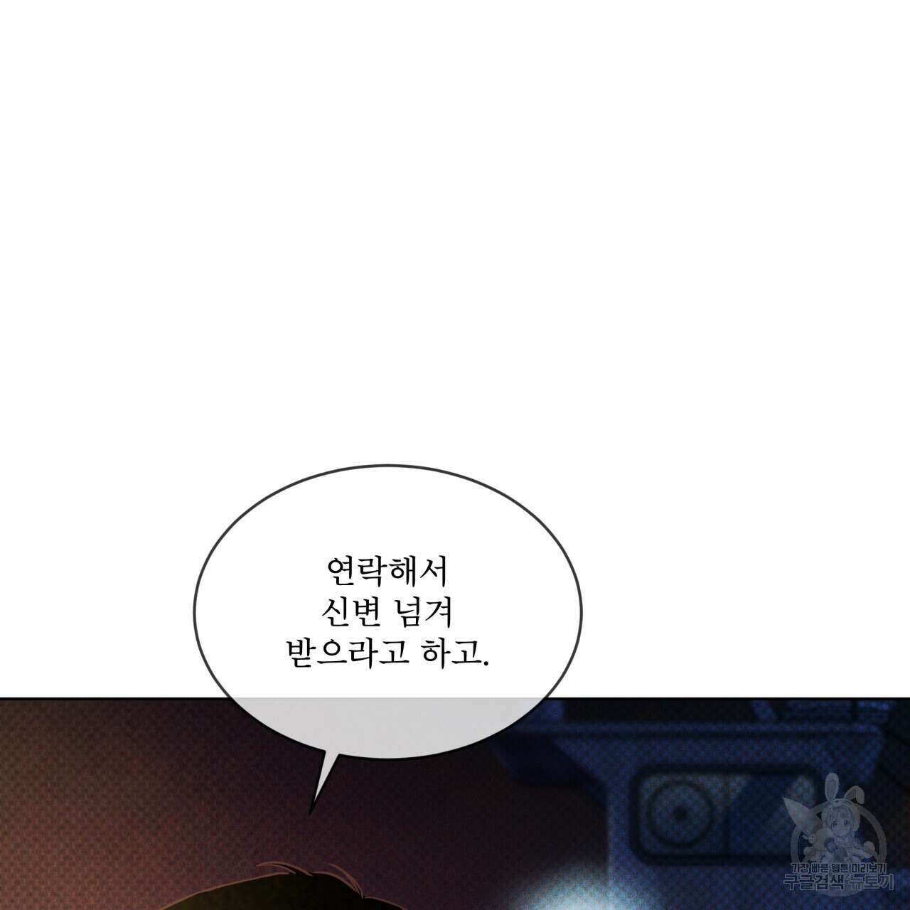 코드네임 아나스타샤 2화 127