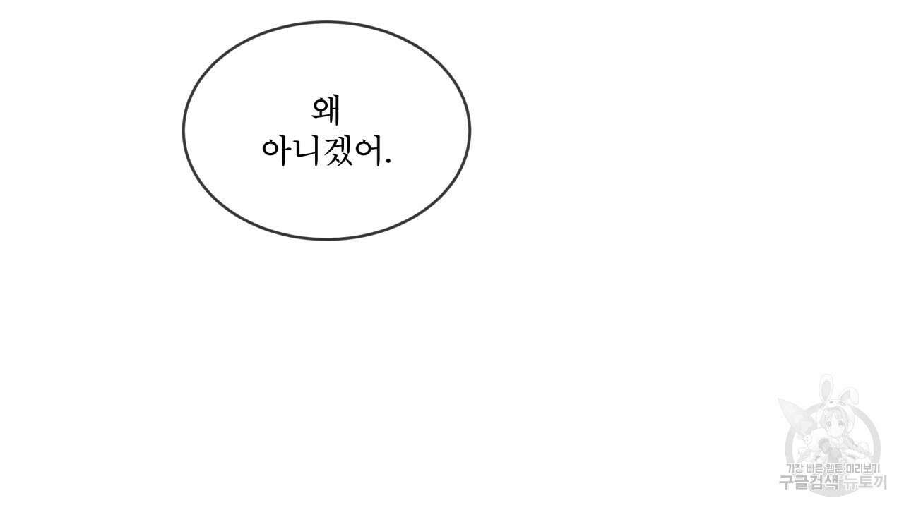 코드네임 아나스타샤 2화 129