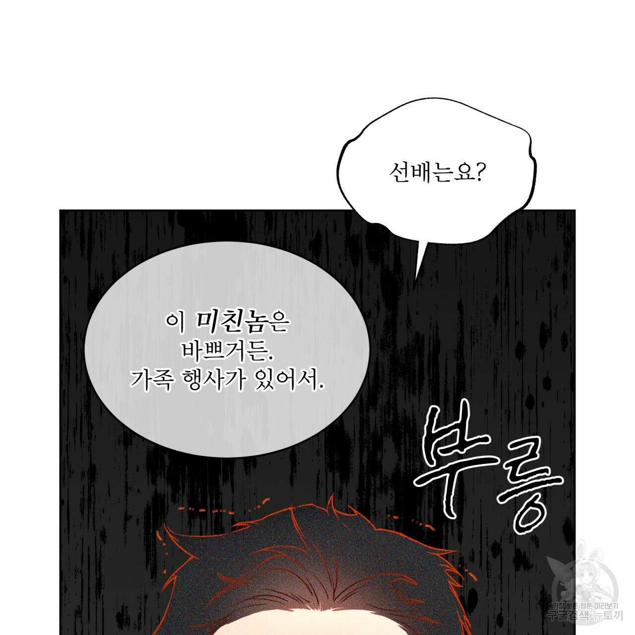 코드네임 아나스타샤 2화 130