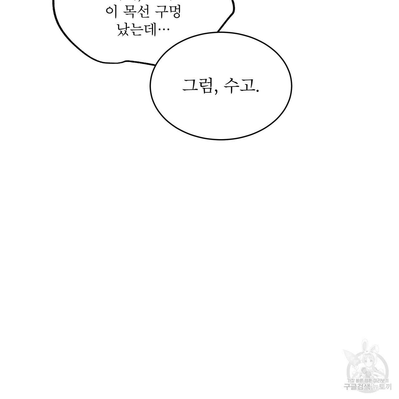 코드네임 아나스타샤 2화 132