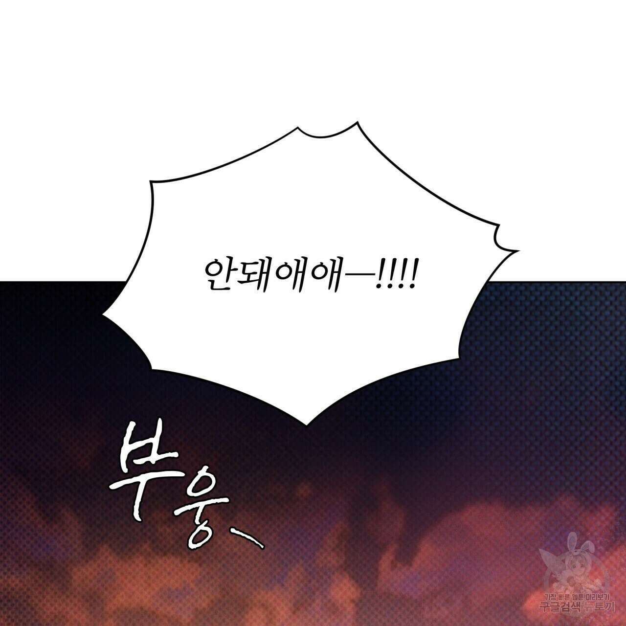 코드네임 아나스타샤 2화 133