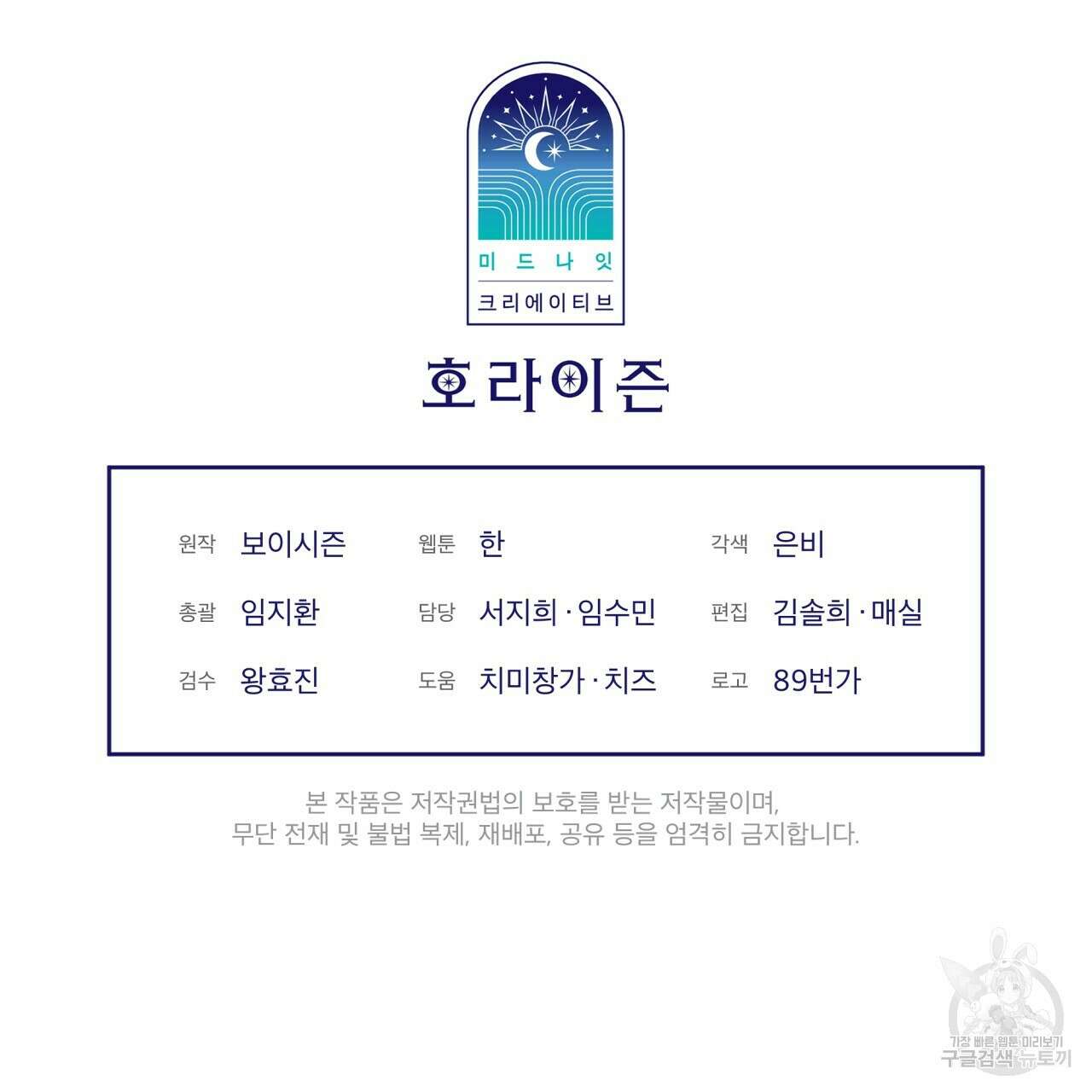 코드네임 아나스타샤 2화 139