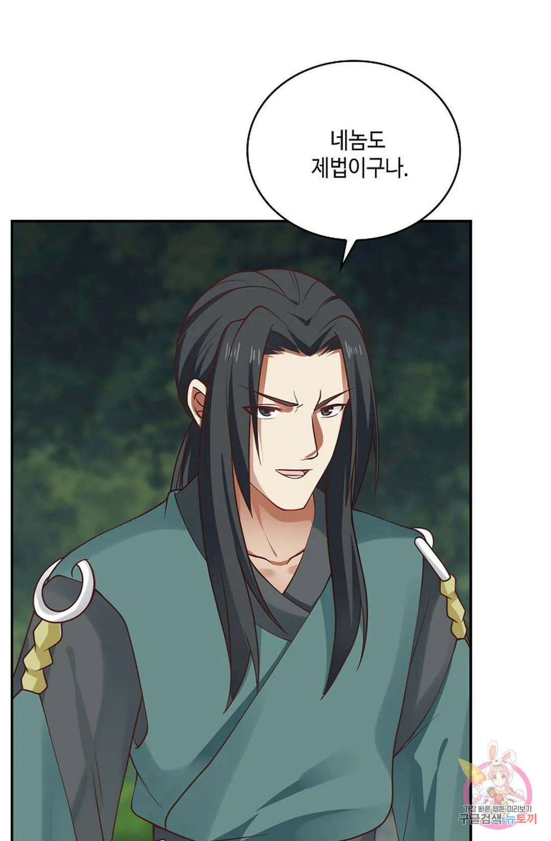 무련전봉 837화 5