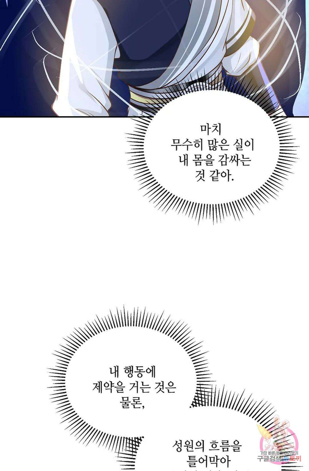 무련전봉 837화 7