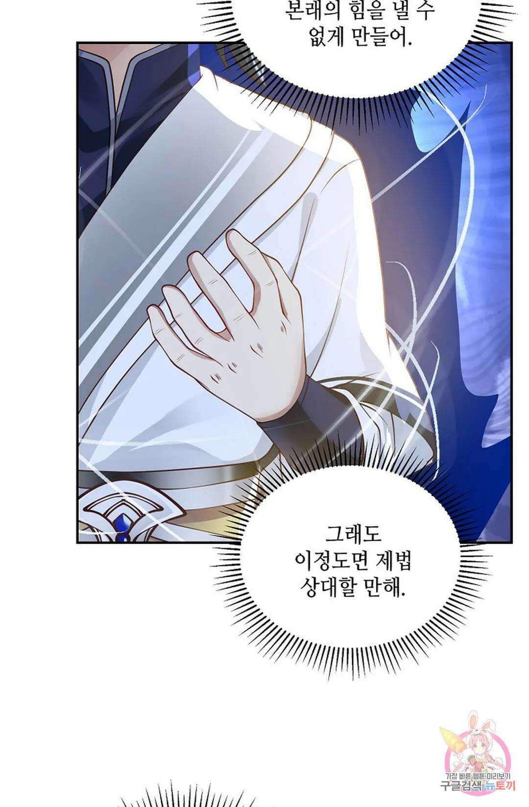 무련전봉 837화 8