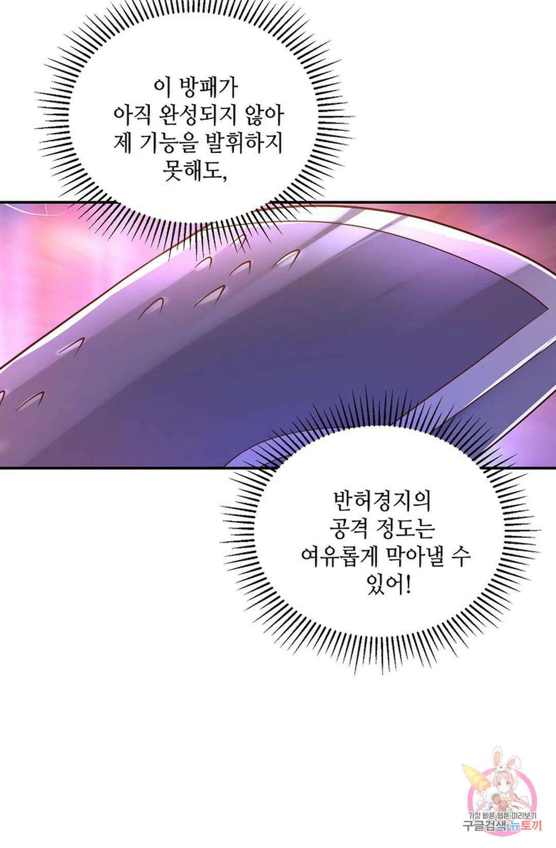 무련전봉 837화 9