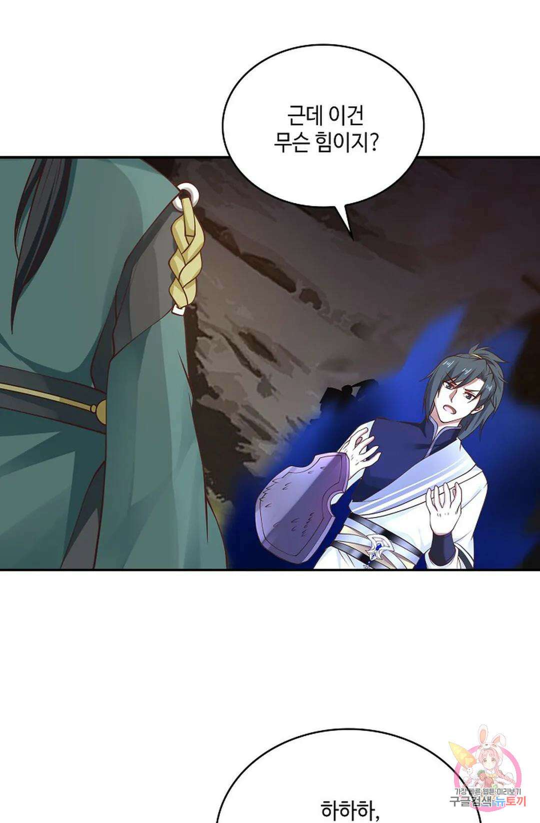 무련전봉 837화 10