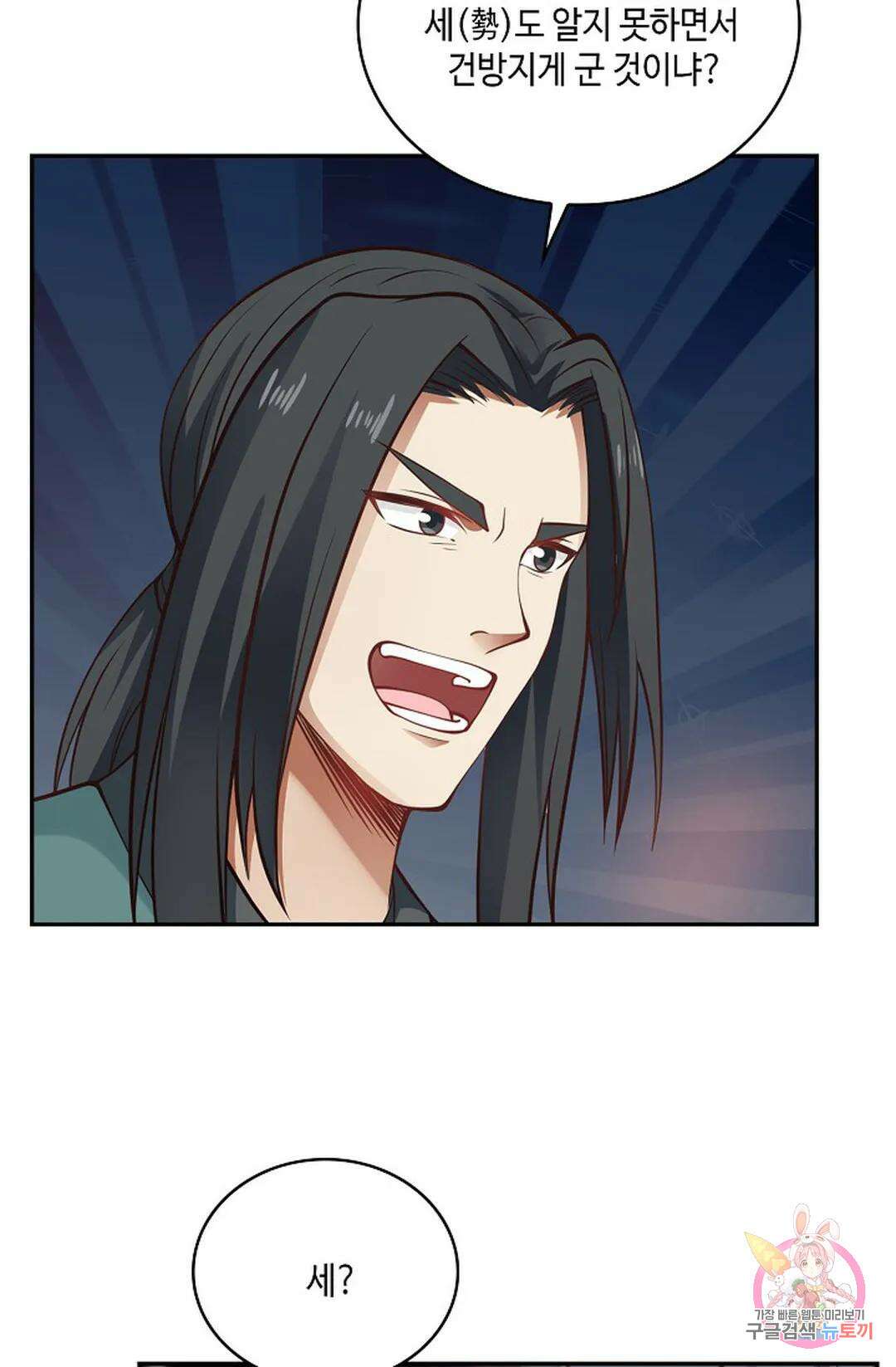무련전봉 837화 11