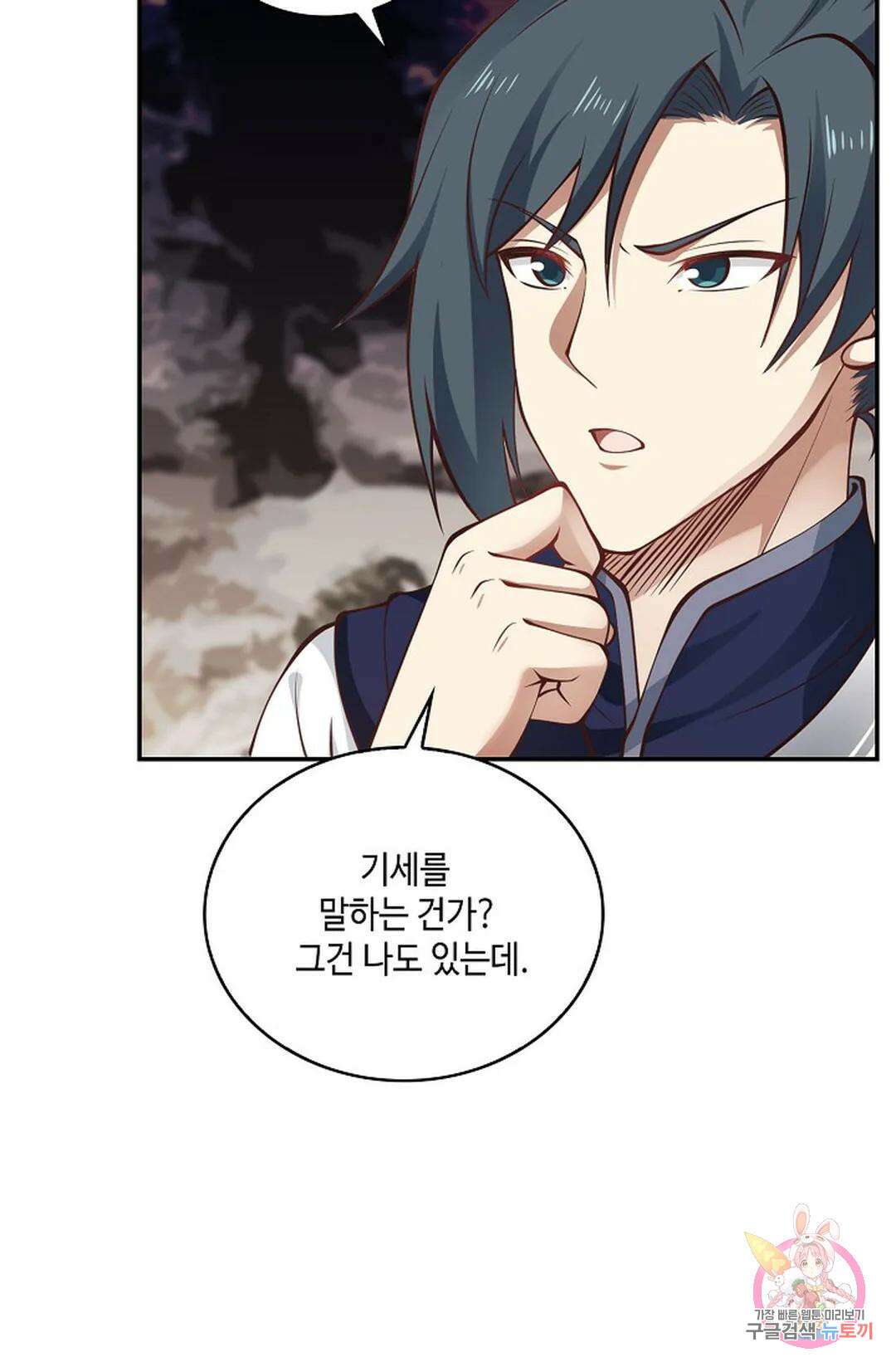 무련전봉 837화 12