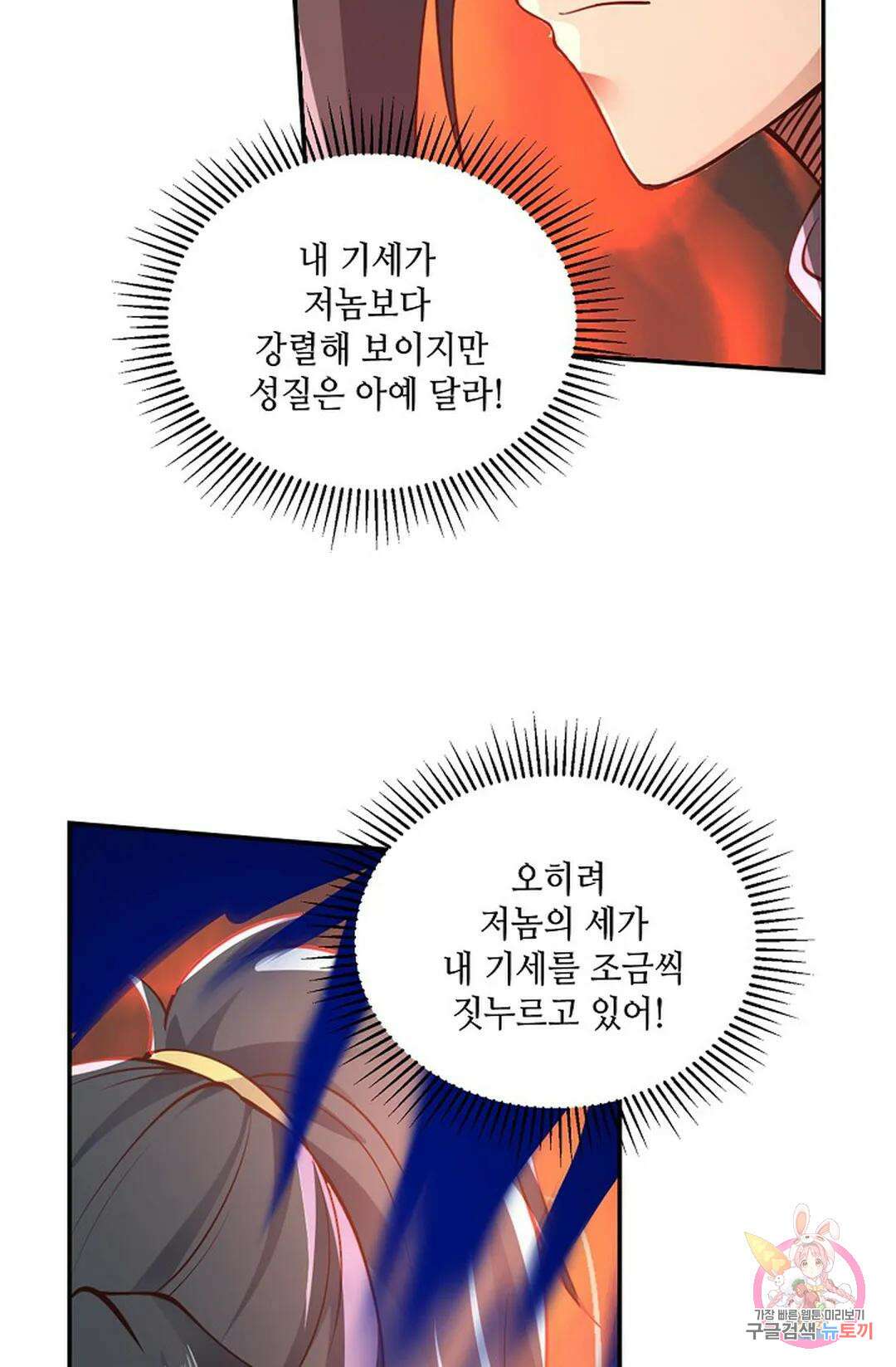 무련전봉 837화 16