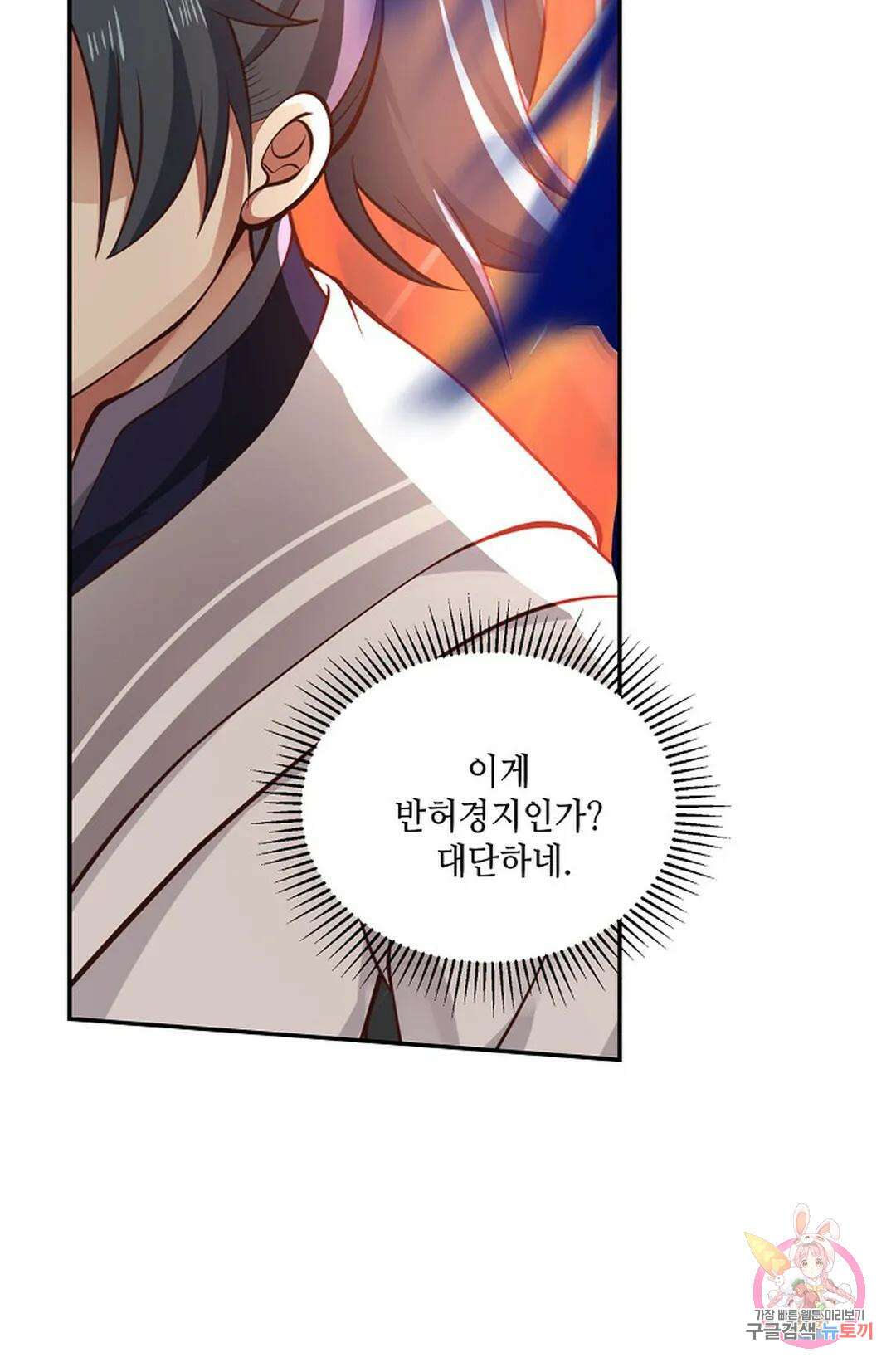 무련전봉 837화 17