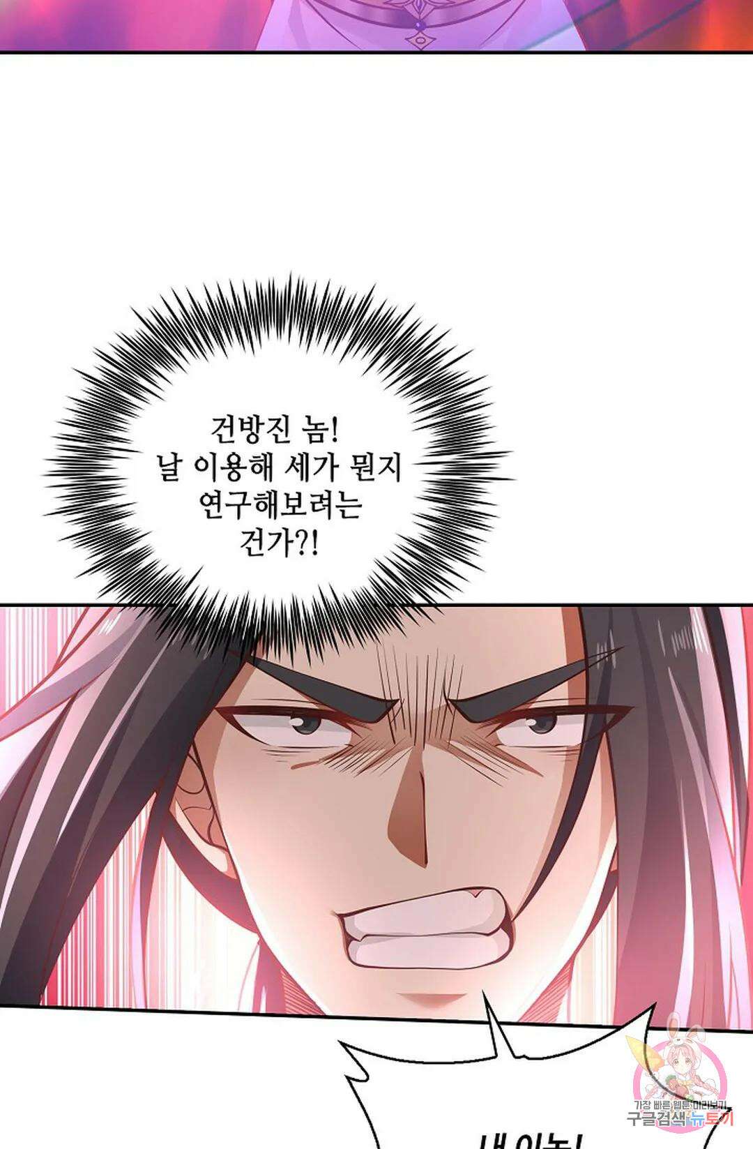 무련전봉 837화 19