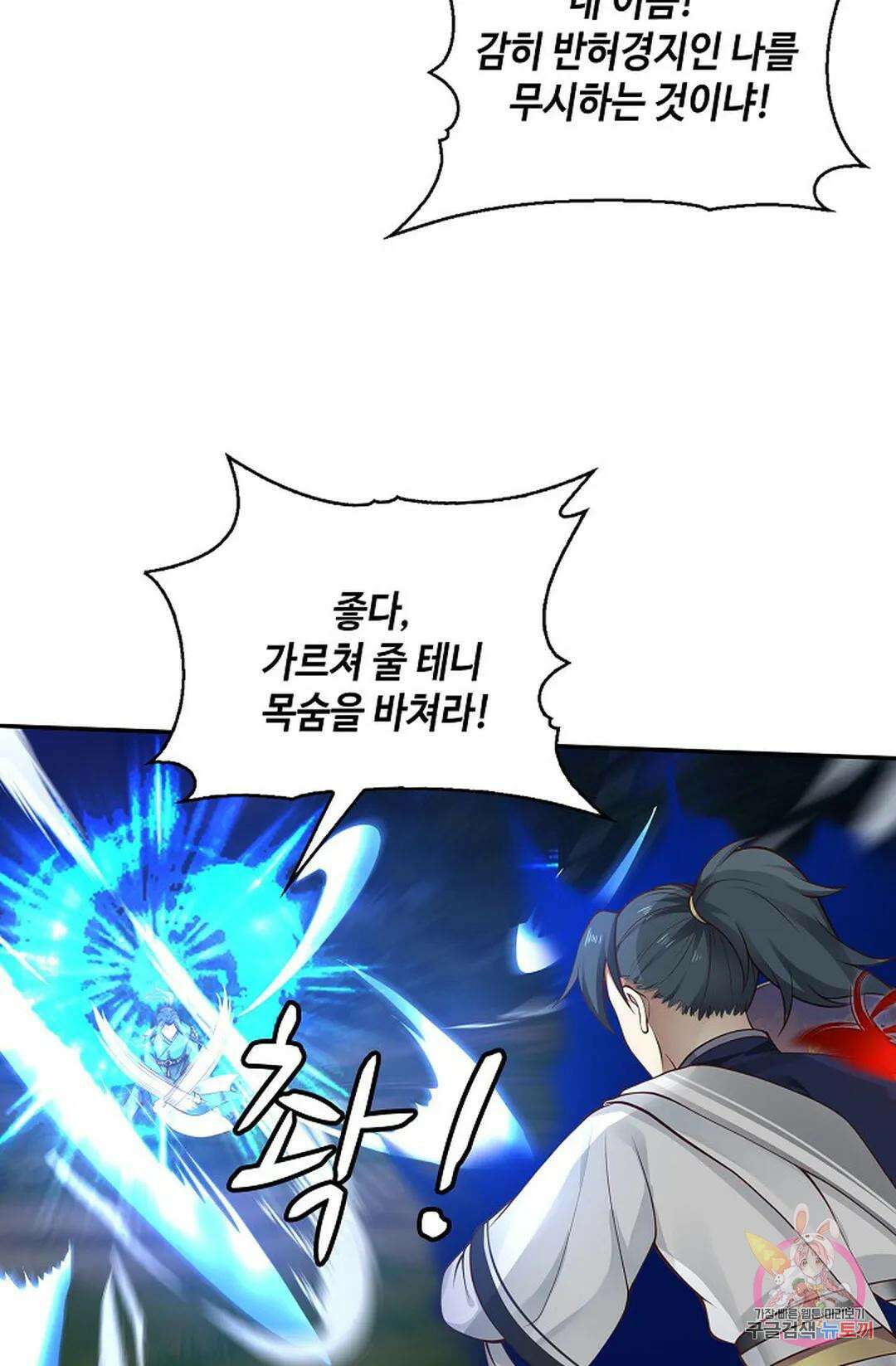 무련전봉 837화 20