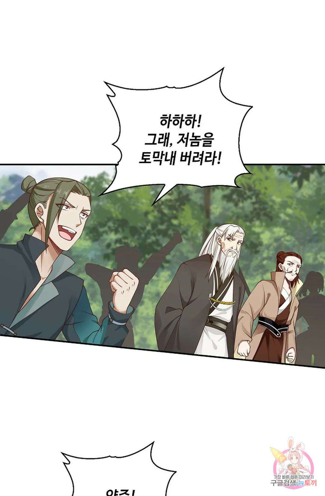 무련전봉 837화 22