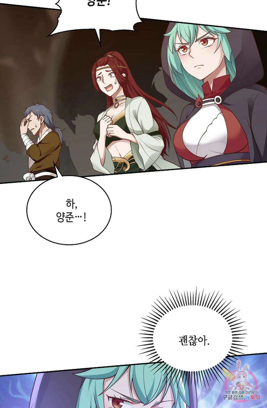 무련전봉 837화 23