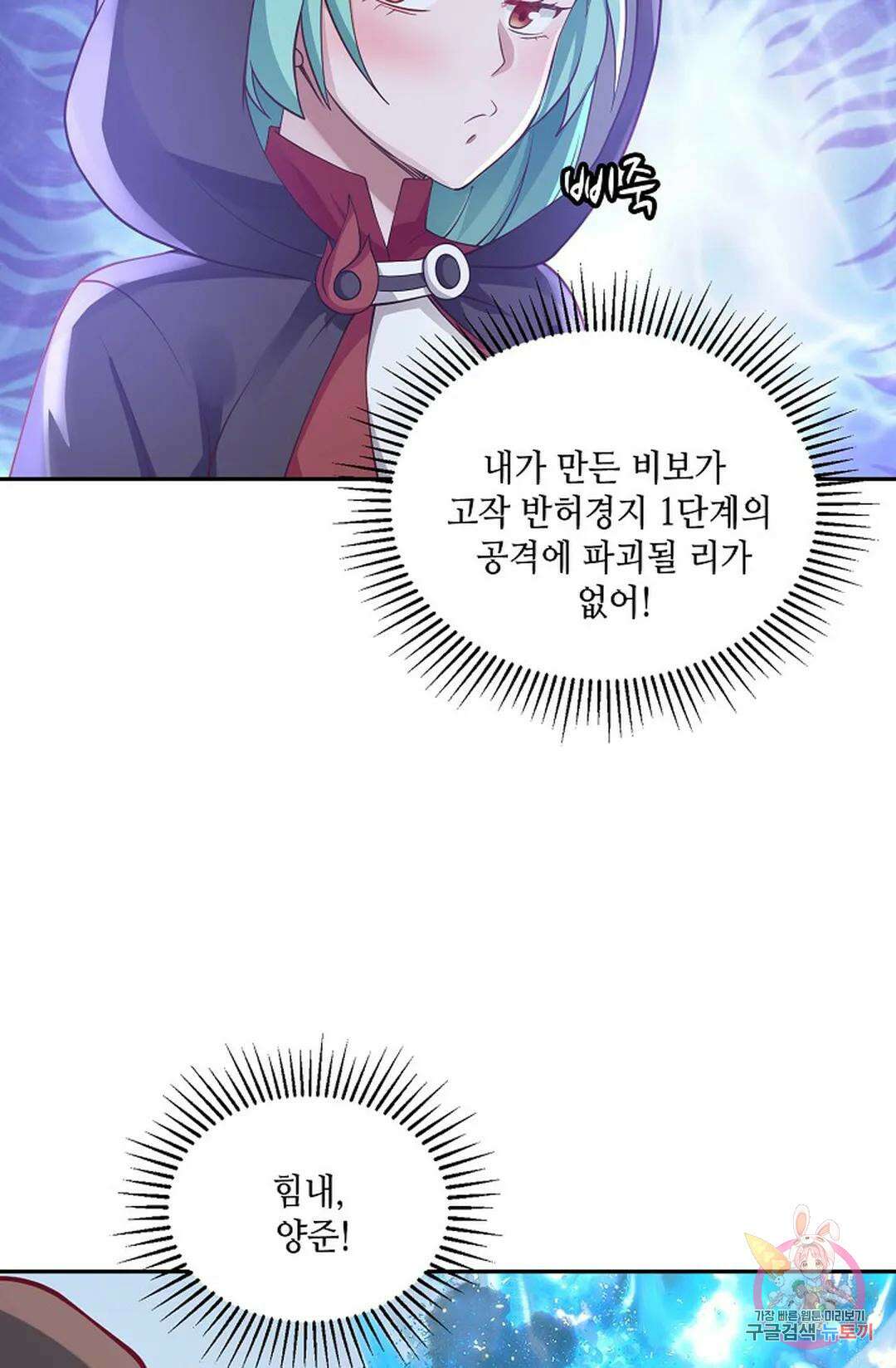 무련전봉 837화 24
