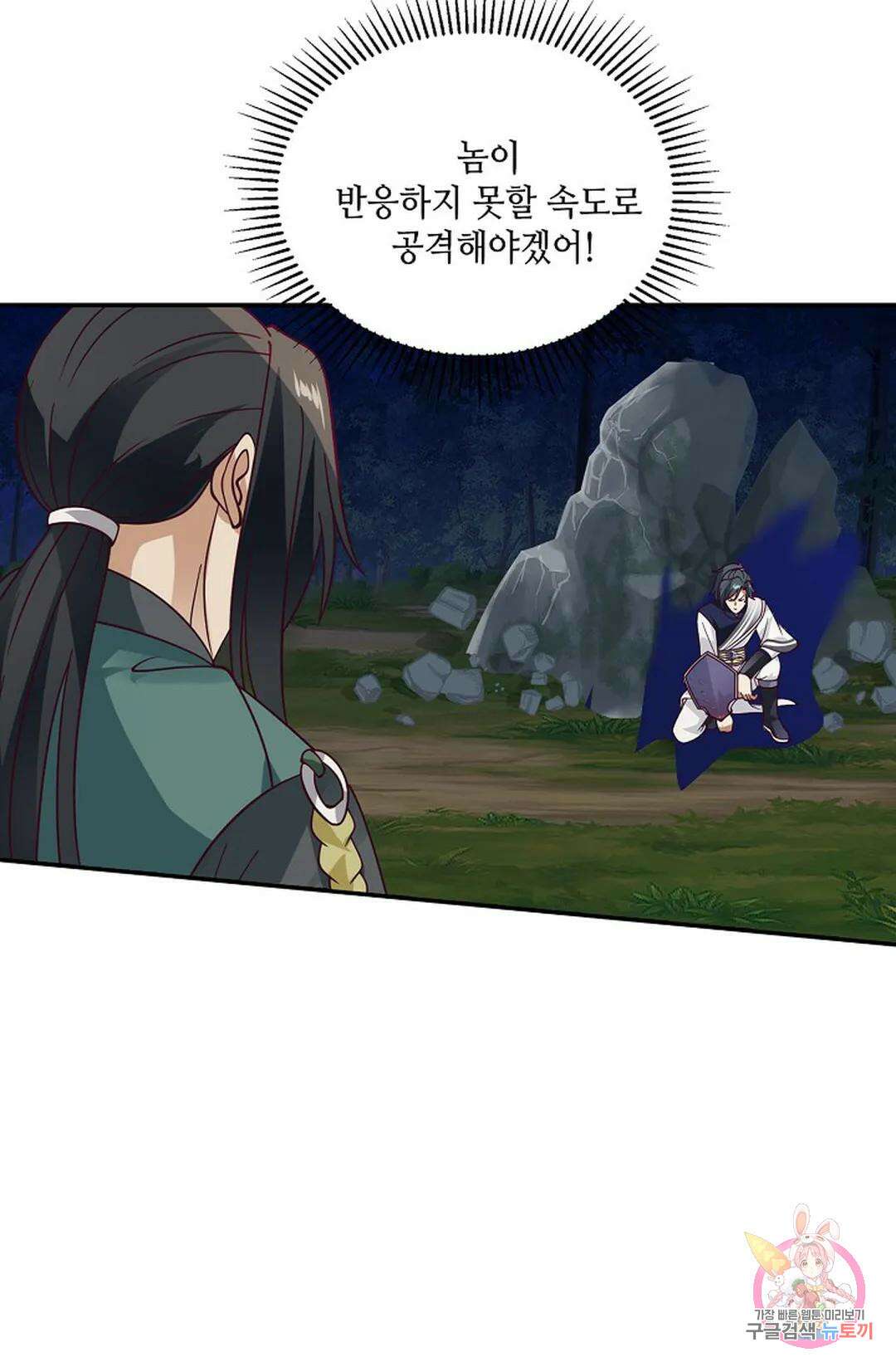 무련전봉 837화 29