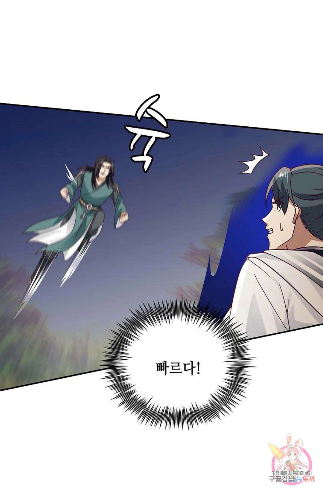 무련전봉 837화 31