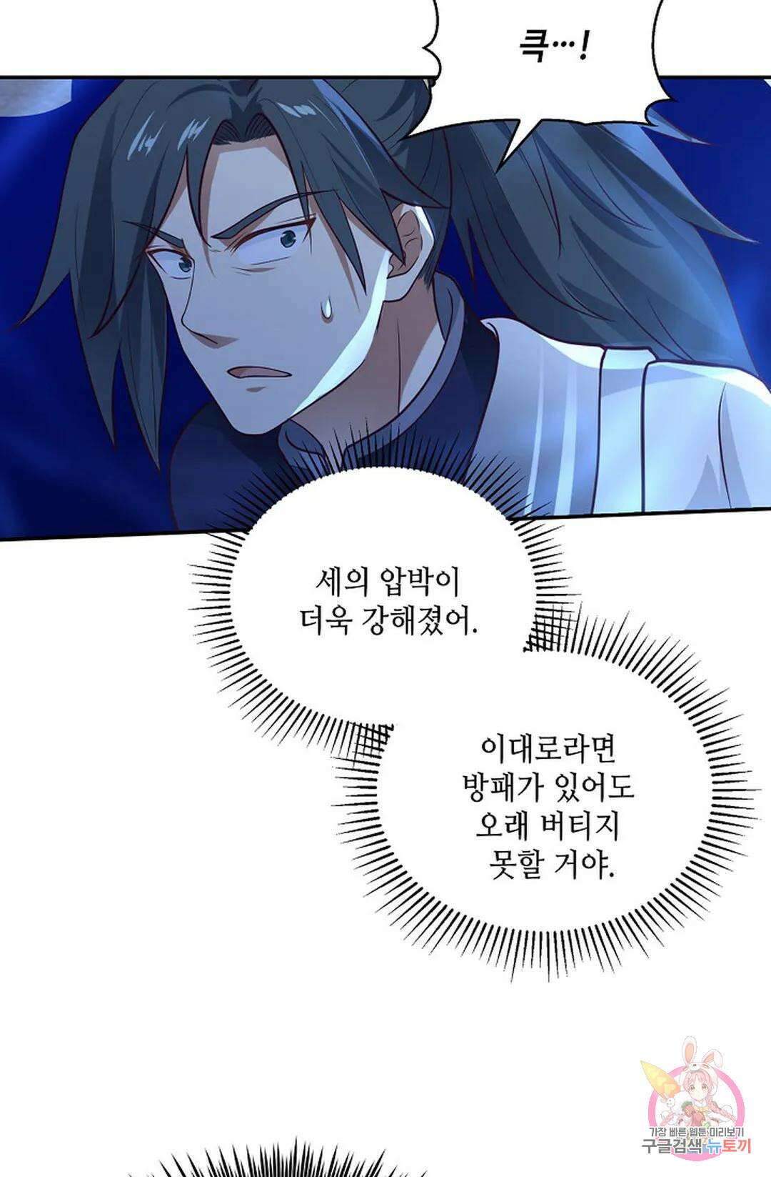 무련전봉 837화 33