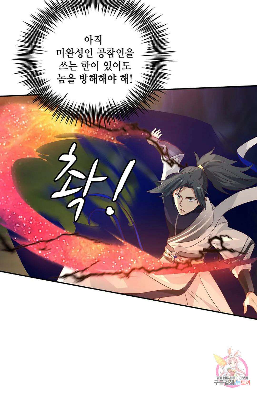 무련전봉 837화 34