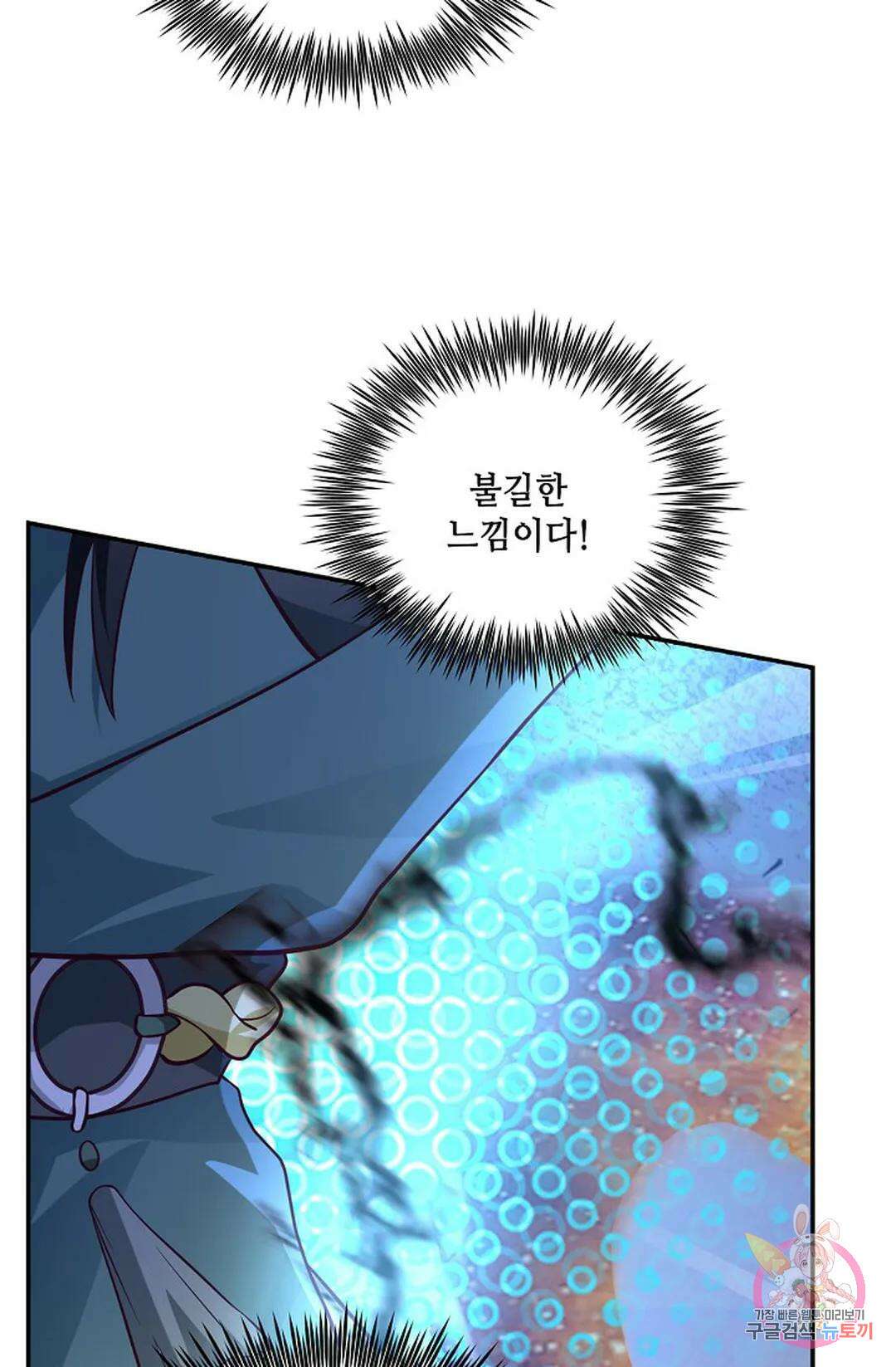 무련전봉 837화 36