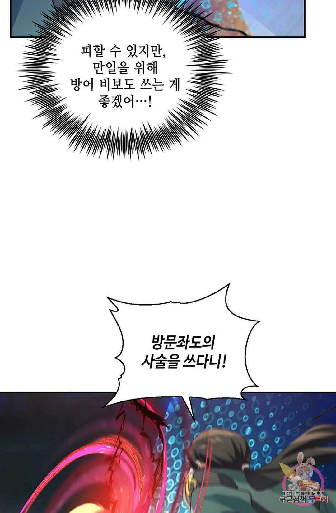 무련전봉 837화 37