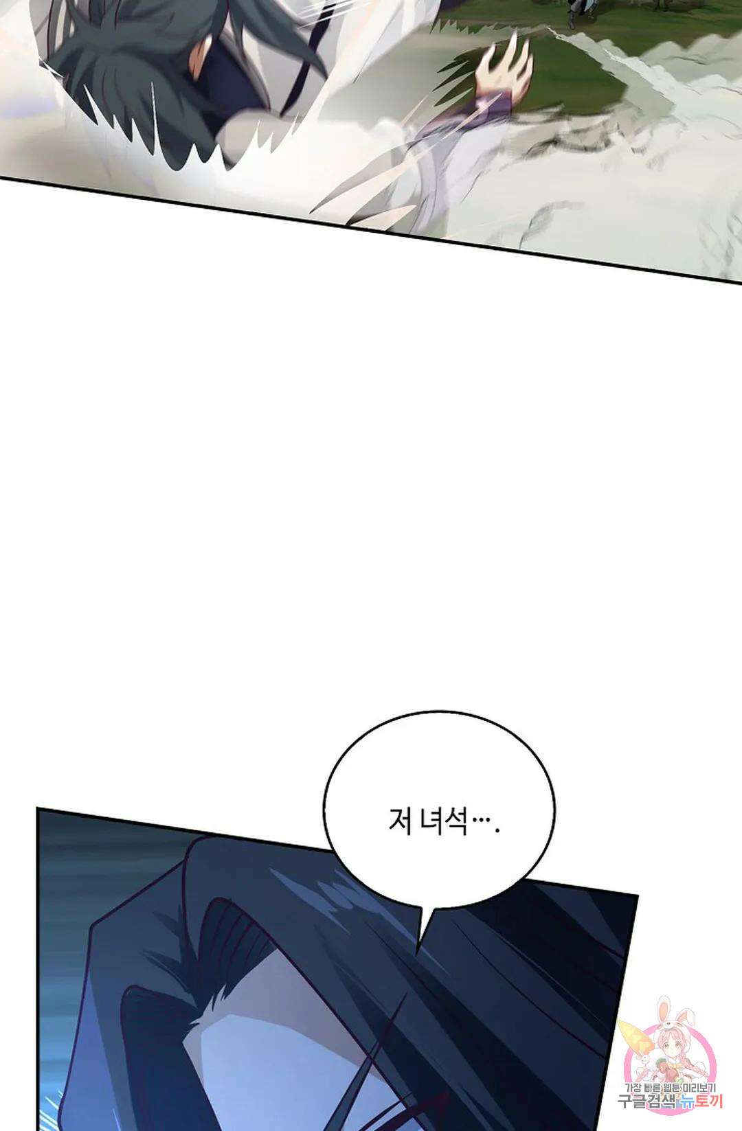 무련전봉 837화 41
